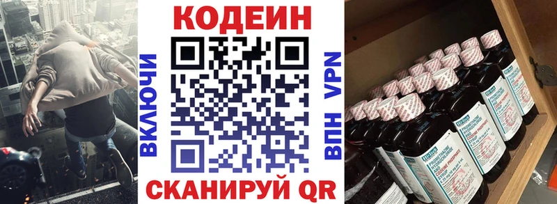 цены наркотик  Хадыженск  Кодеиновый сироп Lean Purple Drank 