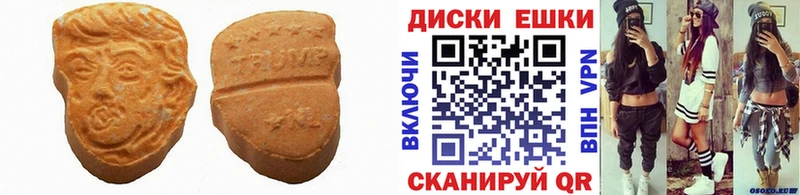 Экстази ешки  Хадыженск 