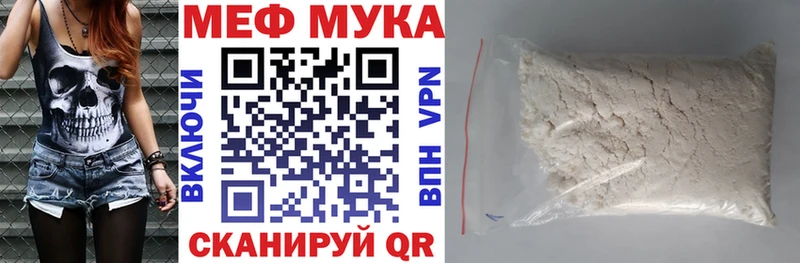 мориарти формула Хадыженск МЯУ-МЯУ мука где купить